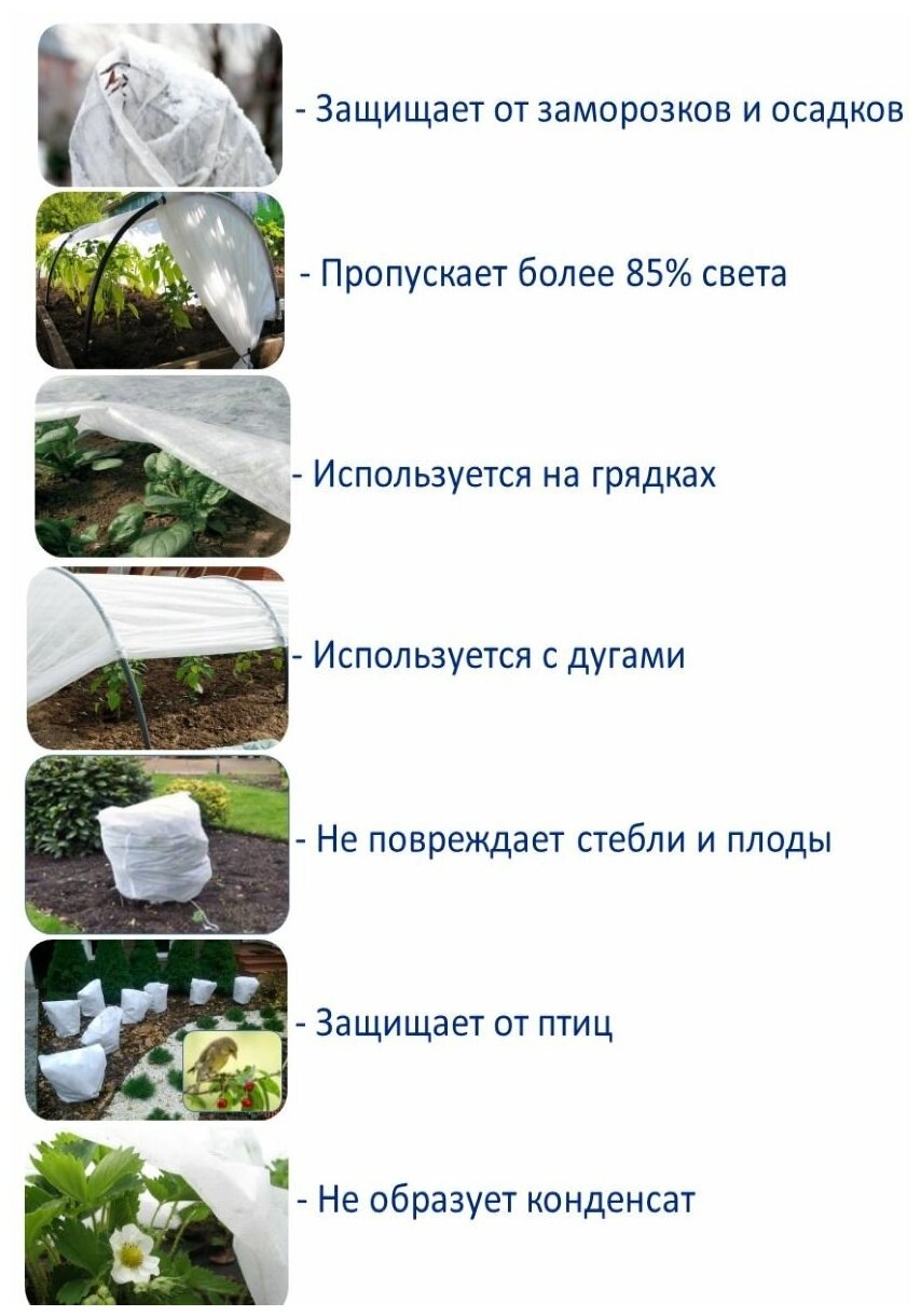 Укрывной материал Brontek Agro 42 16m2 / Спанбонд белый / 42г-кв.м. / Для садовых растений - фотография № 5