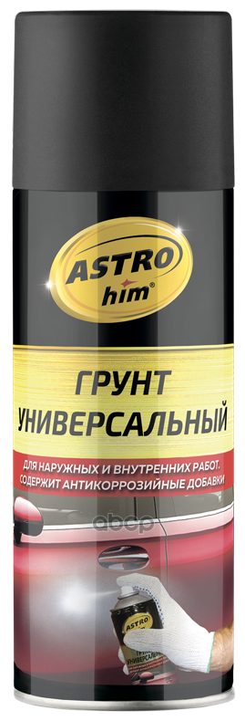 Грунт Универсальный, Astrohim Черный, Аэрозоль 520 Мл Ac-612 ASTROHIM арт. AC612