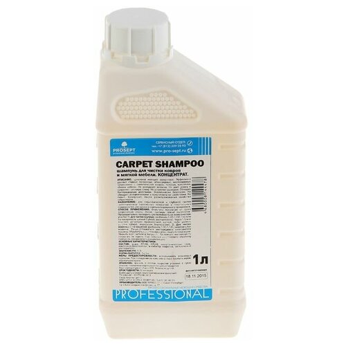 Шампунь для чистки ковров и мягкой мебели Carpet Shampoo, концентрат, 1 л шампунь для сухой чистки ковров и текстильных изделий prosept carpet dryclean 500 мл