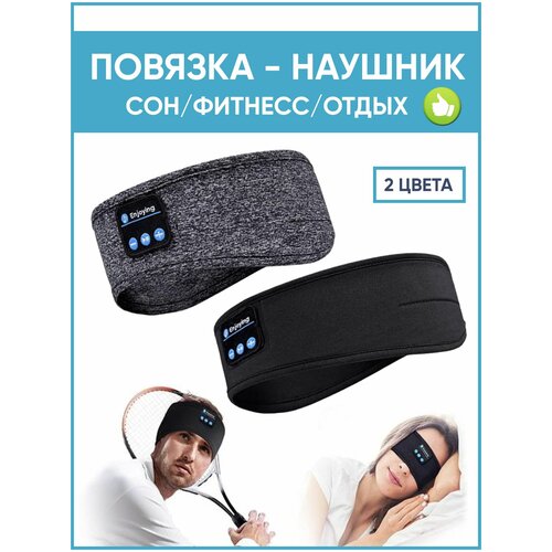 наушники беспроводные Music Headset в спортивной повязке на голову 89900₽