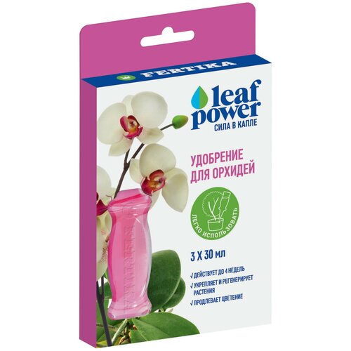 Удобрение Фертика LeafPower для орхидей 3х30мл удобрение фертика leafpower универсал 3х30 мл