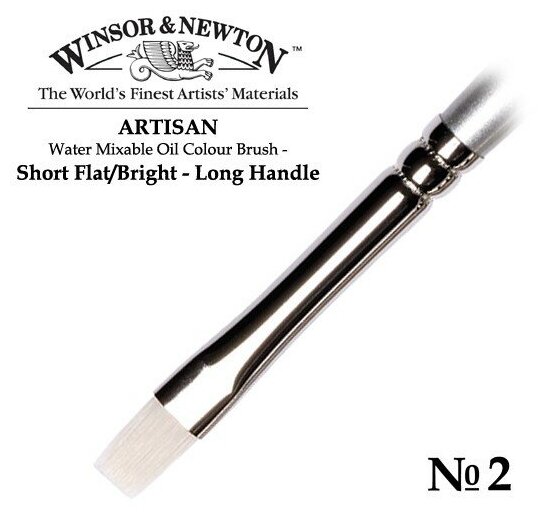 Кисть Winsor&Newton Кисть для масла синтетика плоская укороченная №2 Winsor&Newton ARTISAN Short Flat, длинная ручка