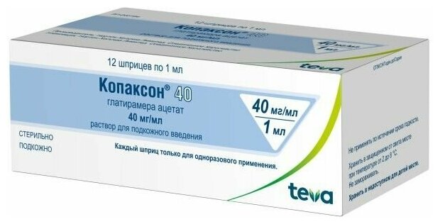 Копаксон 40 р-р для п/к введ. шприц, 40 мг/мл, 1 мл, 12 шт.