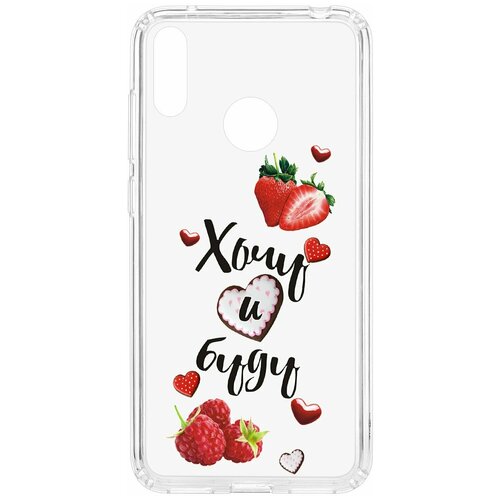 фото Чехол на huawei y7 2019 kruche print ягодный микс / чехол для huawei / чехол с рисунком / чехол с принтом / чехол для хонор / чехол для хуавей / бампер на хуавей / чехол накладка для хонор / противоударная накладка для honor huawei / защита для honor / защита на huawei / cиликоновый чехол для huawei honor / пластиковый чехол на huawei / защитный чехол для honor / чехольчик / защита телефона / ударопрочный чехол кruче