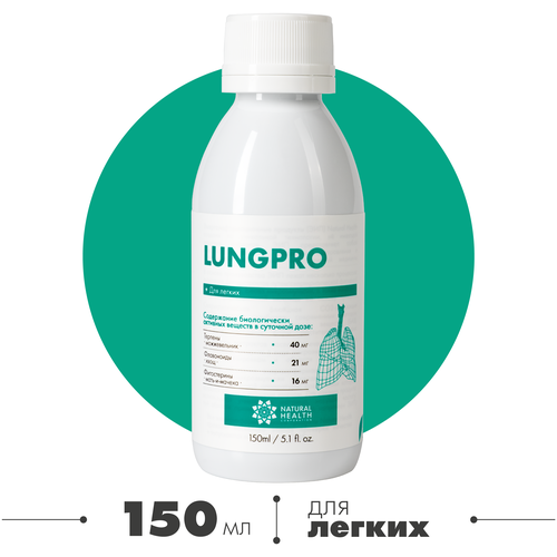 Lungpro (Лёгкие) - препарат для профилактики заболеваний легких, 150 мл, Natural Health