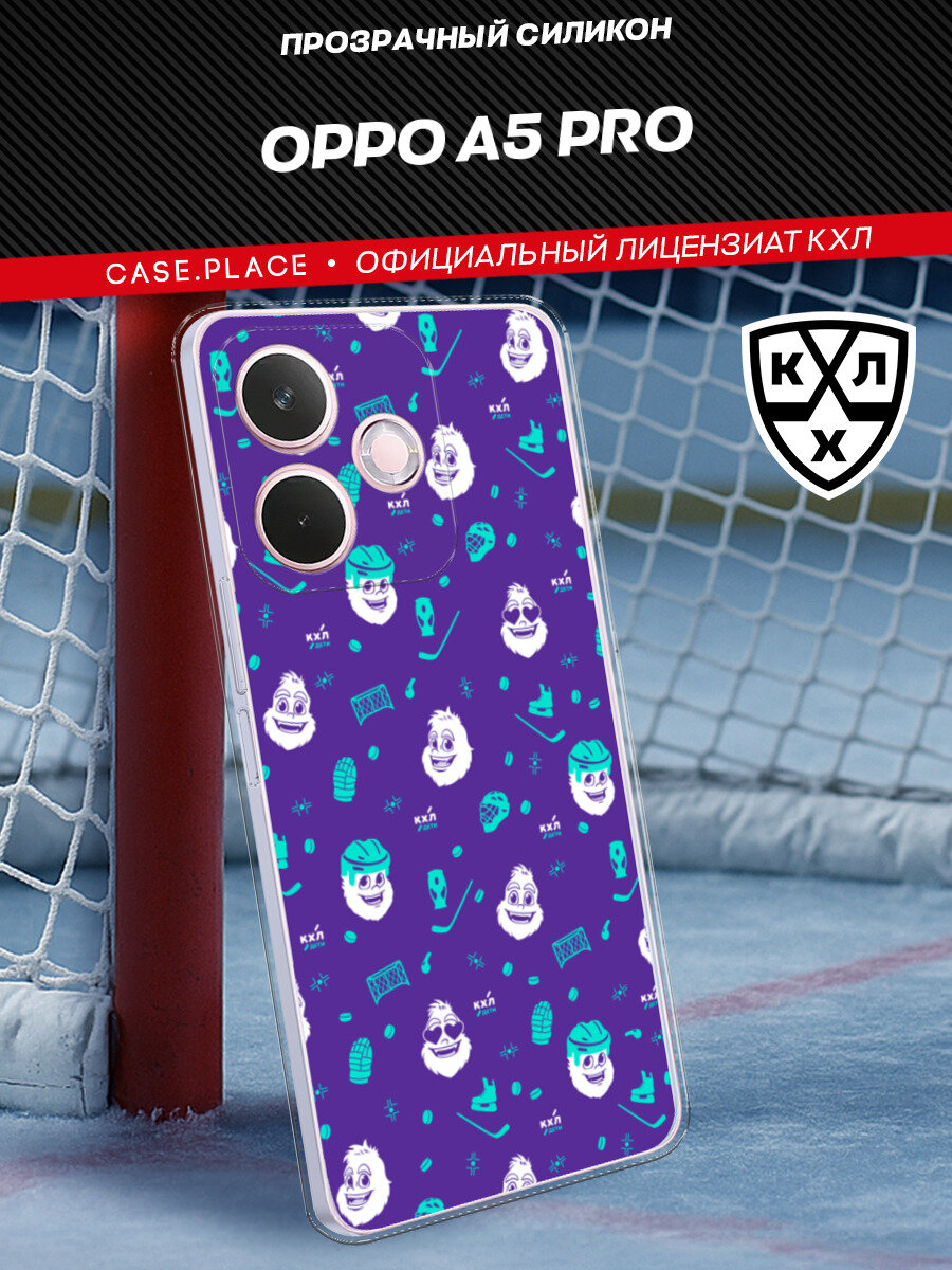 Чехол на Oppo A5 Pro / Оппо А5 Про с принтом КХЛ. Крут, прозрачный