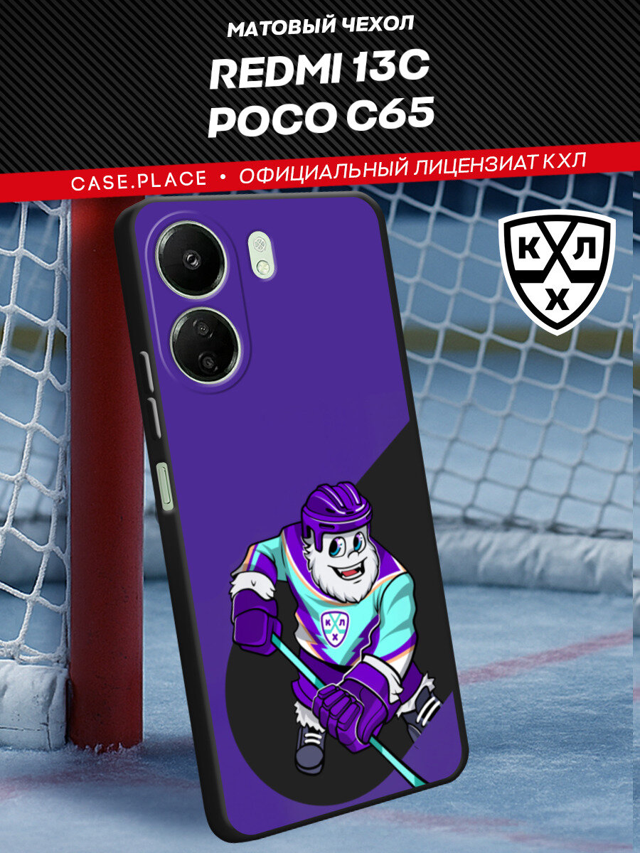 Чехол на Xiaomi Redmi 13C/Poco C65 / Сяоми Редми 13C/Поко С65 с принтом Крут хоккеист