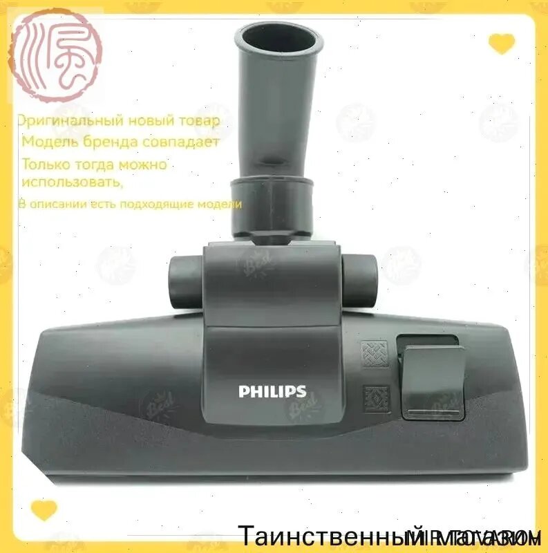 Насадка для пылесоса Philips XB2022/XB2023/2042/2062 щетка для пола