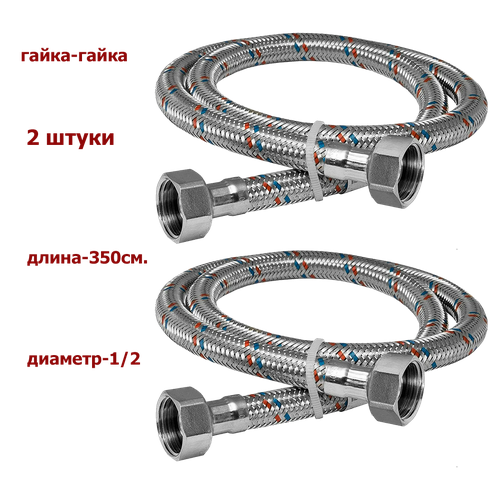 Гибкая подводка MONOFLEX (гайка-гайка) 1/2