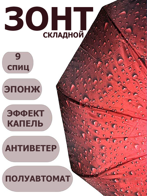 Смарт-зонт полуавтомат, 3 сложения, купол 90 см, 9 спиц, система «антиветер», чехол в комплекте, мультиколор