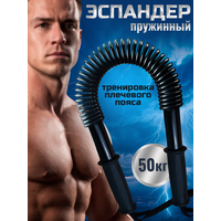 Эспандер-палка Твистер спортивный тренажер 50 кг