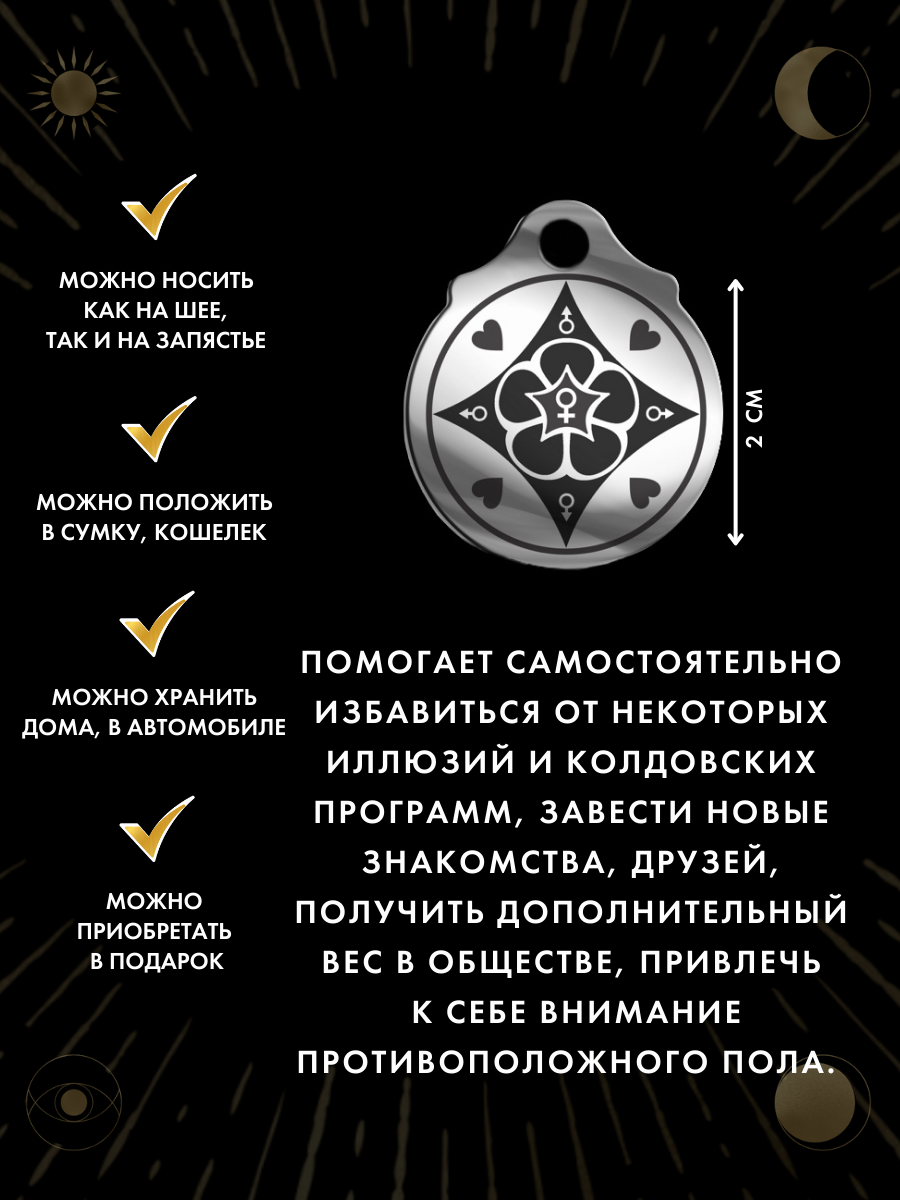 Славянский оберег, подвеска Gold Tree, серебристый — фото 1