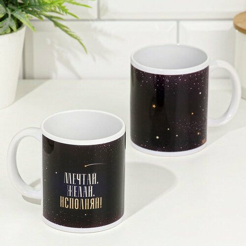 Кружка сублимация Мечтай Желай Исполняй 320 мл с нанесением 638₽