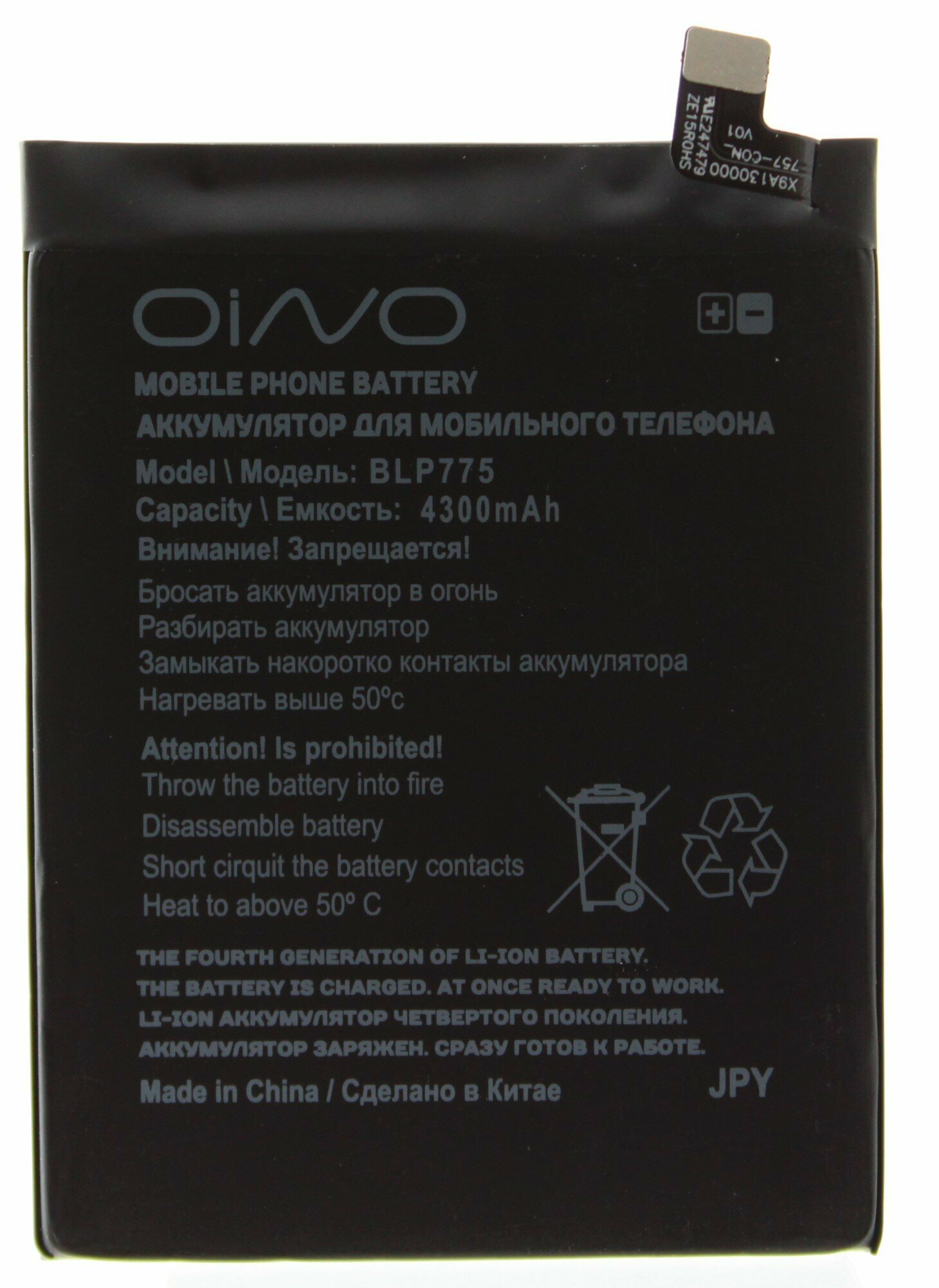 Аккумулятор OINO для Realme Realme X3 SuperZoom (BLP775) 4200 mAh Поддерживает быструю зарядку