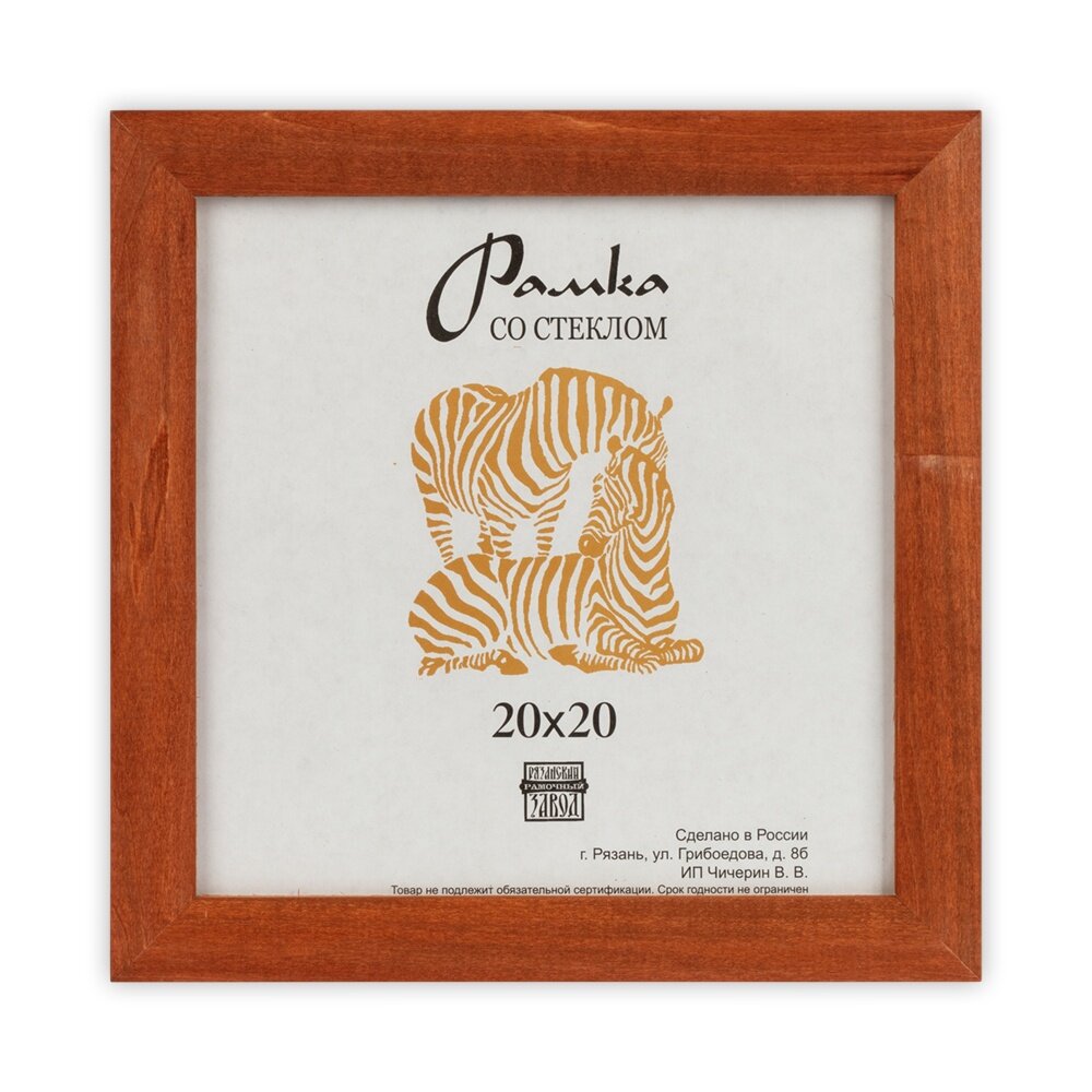 Рамка Zebra Бежевая, №1, деревянная, со стеклом, 20х20 см (РЗ-25)