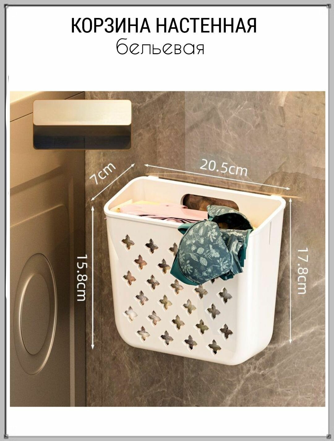 фото Корзина-мини для белья, Ю22-60, органайзер для ванной, полка подвесная, корзина складная.