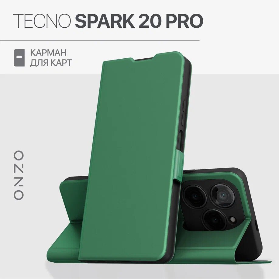 Чехол книжка для Tecno Spark 20 Pro / Текно Спарк 20 Про из искусственной кожи, с карманом, зеленый