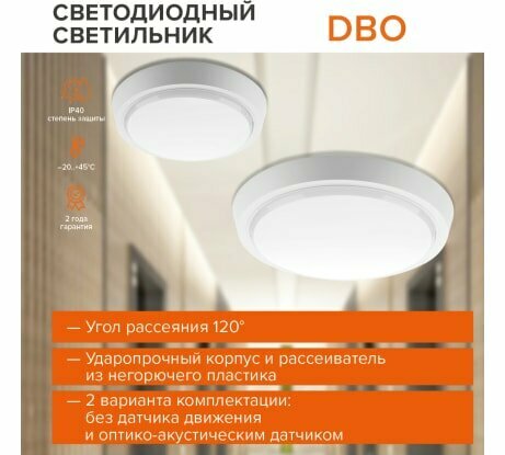 Светильник Wolta DBO01 20Вт 4000K белый матовый - фото №16