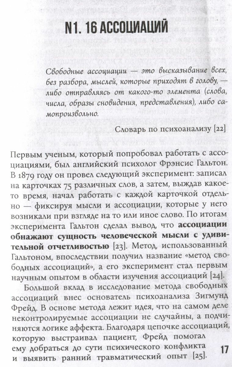 Книга KARMACOACH. Краткая версия - фото №18