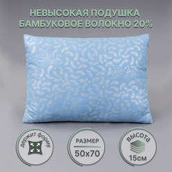 EZZY Уютный текстиль Подушка 50х70 с бамбуковым волокном голубая