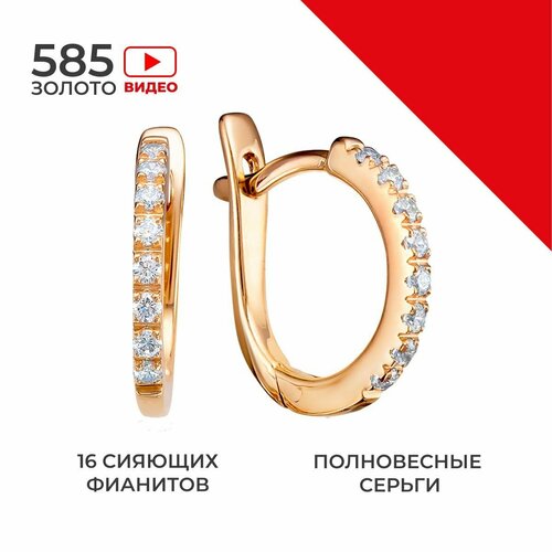 Серьги красное золото, 585 проба, фианит, золотой