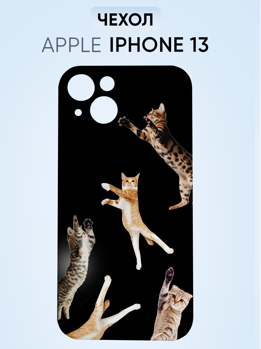 Чехол на Iphone 13, коты прыгают и летают