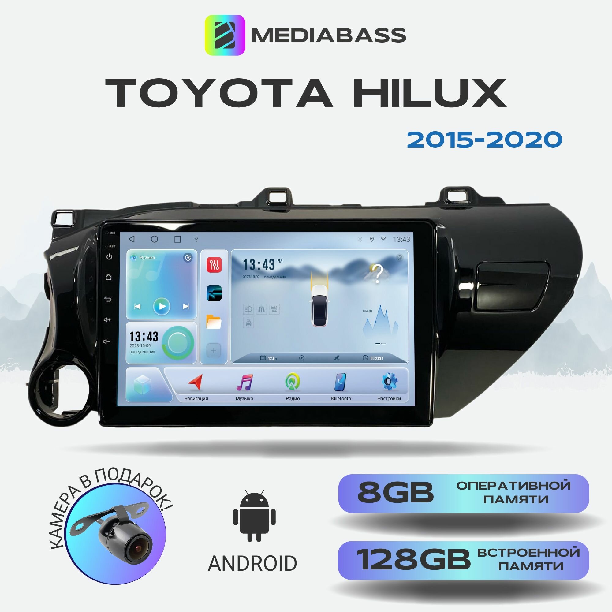 Магнитола MEDIABASS Toyota Hilux 2015-2020, Android 12, 8/128ГБ, 8-ядерный процессор, DSP, 4G модем, голосовое управление, чип-усилитель TDA7851, 4G LTE / Тойота Хайлюкс