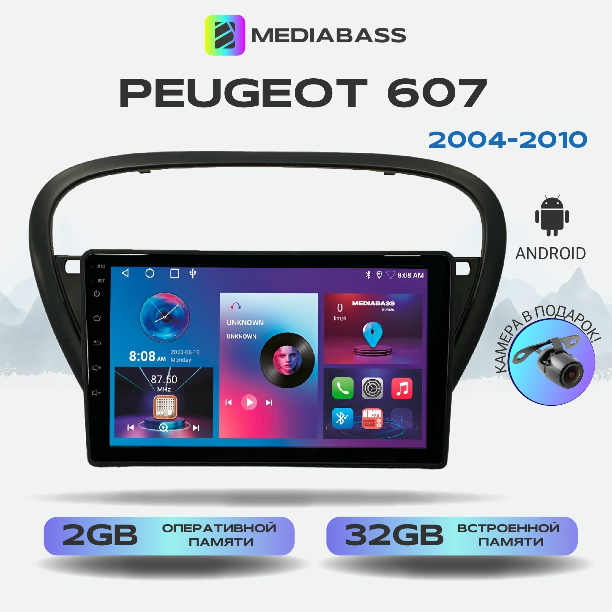 Автомагнитола Mediabass Peugeot 607 Пежо 2004-2010, Android 12, 2/32ГБ, 4-ядерный процессор, QLED экран с разрешением 1280*720, чип-усилитель YD7388, планшет / 607 Пежо