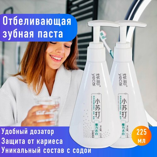 Зубная паста отбеливающая 225 мл Baking Soda Toothpaste паста для зубов с дозатором (уход и защита от кариеса), комплект из 2 шт