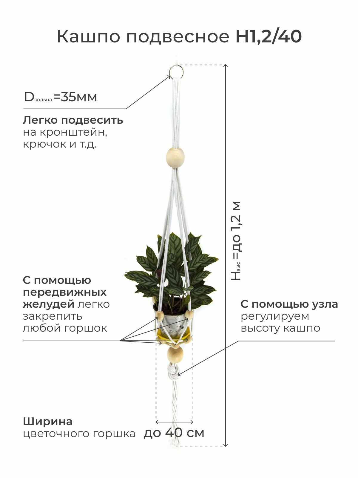 Кашпо подвесное для цветов(12м)