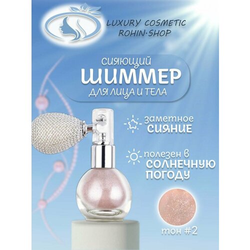 пудра блеск mixit глиттер для лица и тела голографический блестящий euphoria glitter for face and body holographic brilliant Глиттер-спрей с распылителем Сухая рассыпчатая хайлайтер розовый