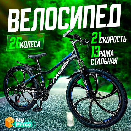 Велосипед Горный 26 колеса 20999₽