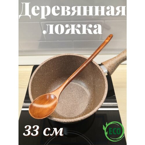 Ложка столовая, деревянная, ложка с длинной ручкой, посуда, ЭКО