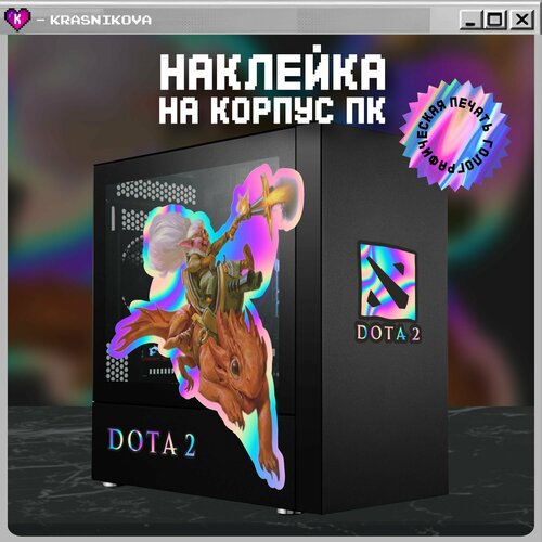 Наклейки на ноутбук дота 2