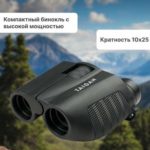 Бинокль Taigan 10X25 BPS04P LXY бинокль meade wilderness 10x25 зеленый