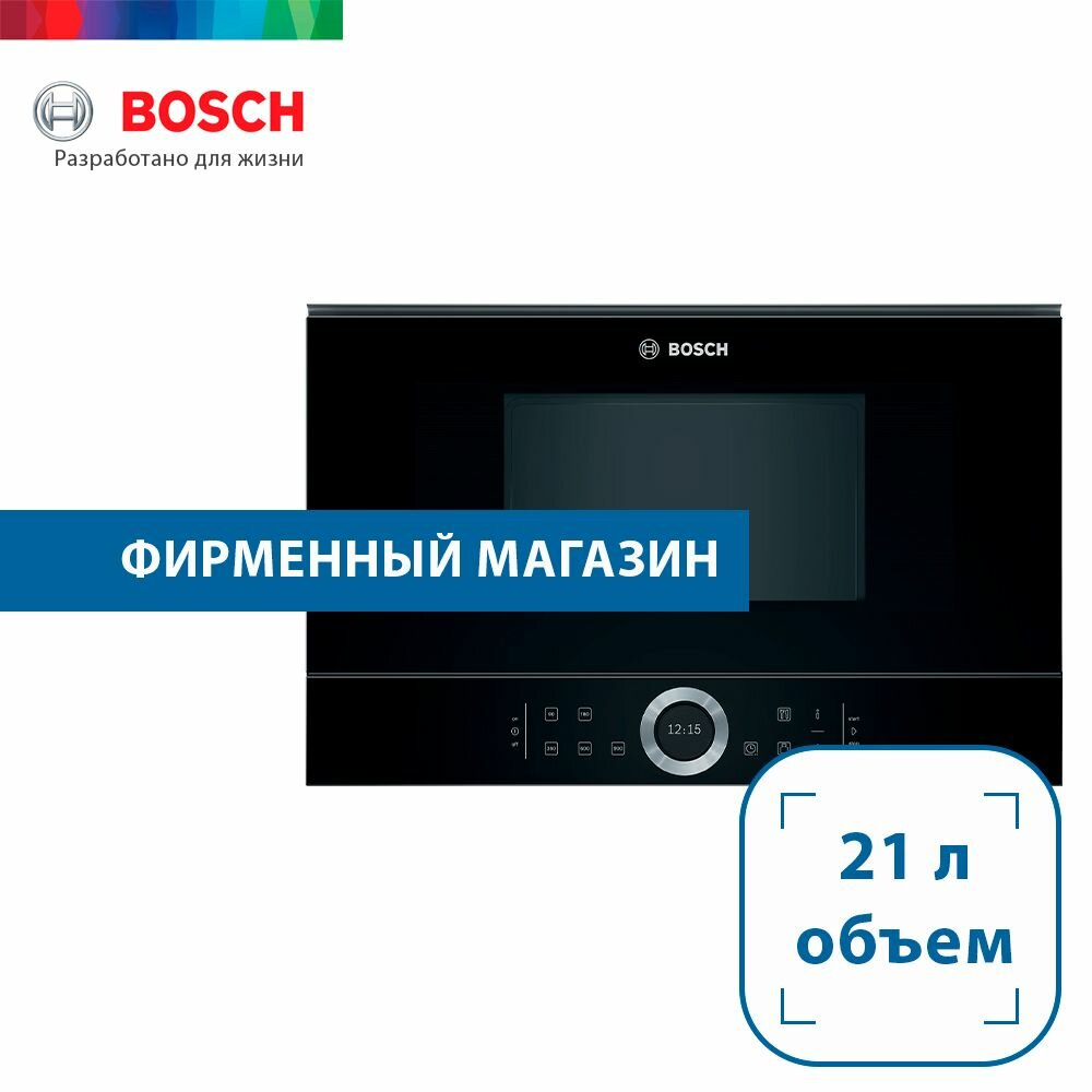 Встраиваемая микроволновая печь Bosch BFL634GB1, черная