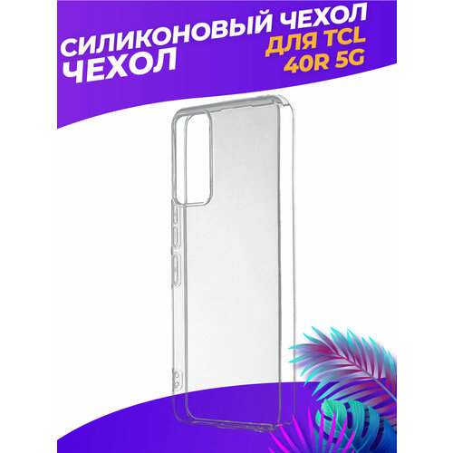 Силиконовый чехол для ТСЛ 40Р 5Ж / TCL 40R 5G