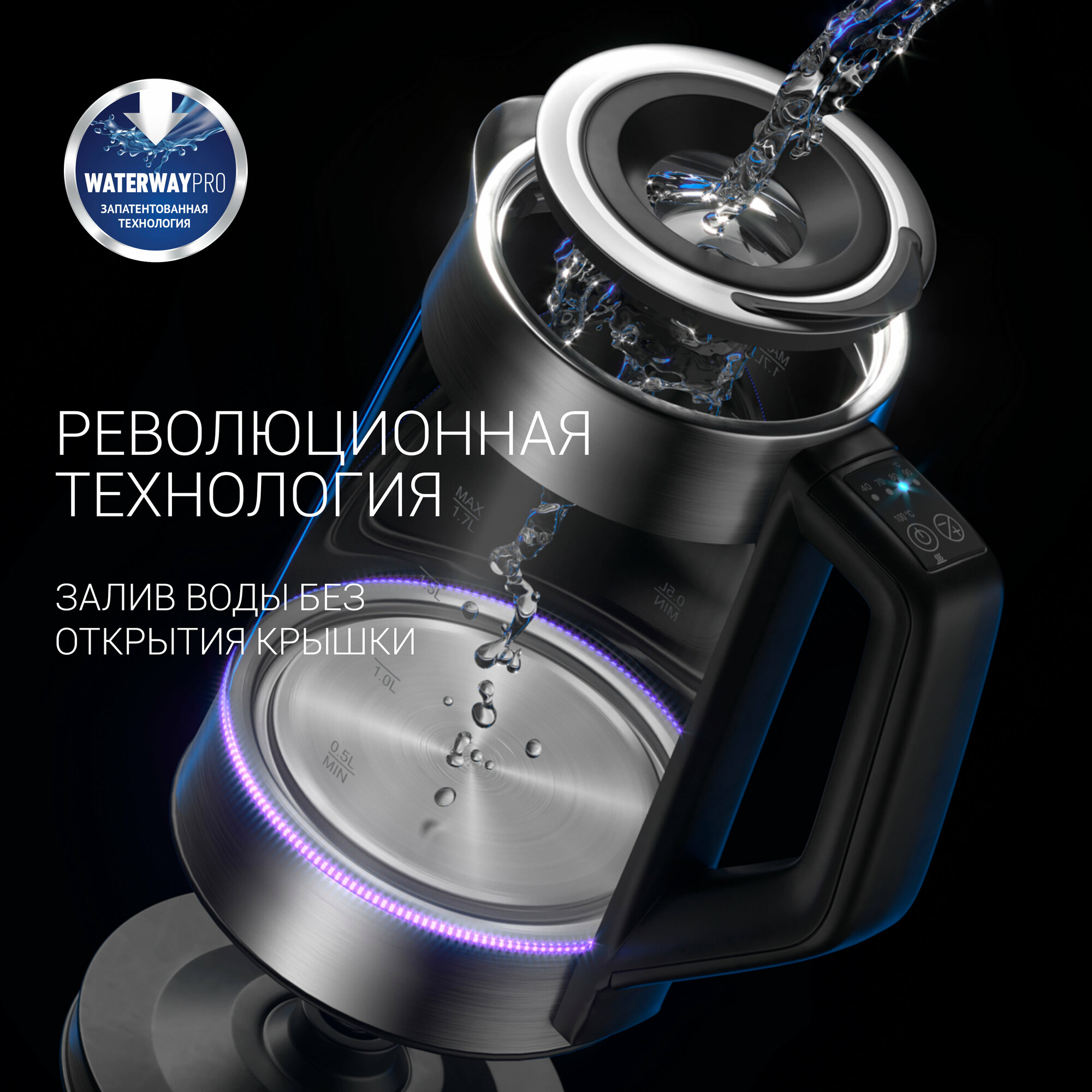 Чайник Polaris PWK 1725CGLD WIFI IQ Home (от 40 до 100 °C), серебристый/черный