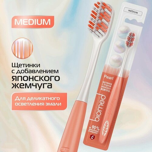 Зубная щетка BIOMED PEARL WHITE MEDIUM pearl pbl 20 clave block medium пластиковый темпо блок