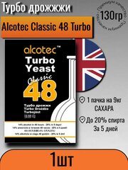 Дрожжи Alcotec 48 Classic 1 пачка по 130 гр (Алкотек 48 Классик спиртовые), 130 гр