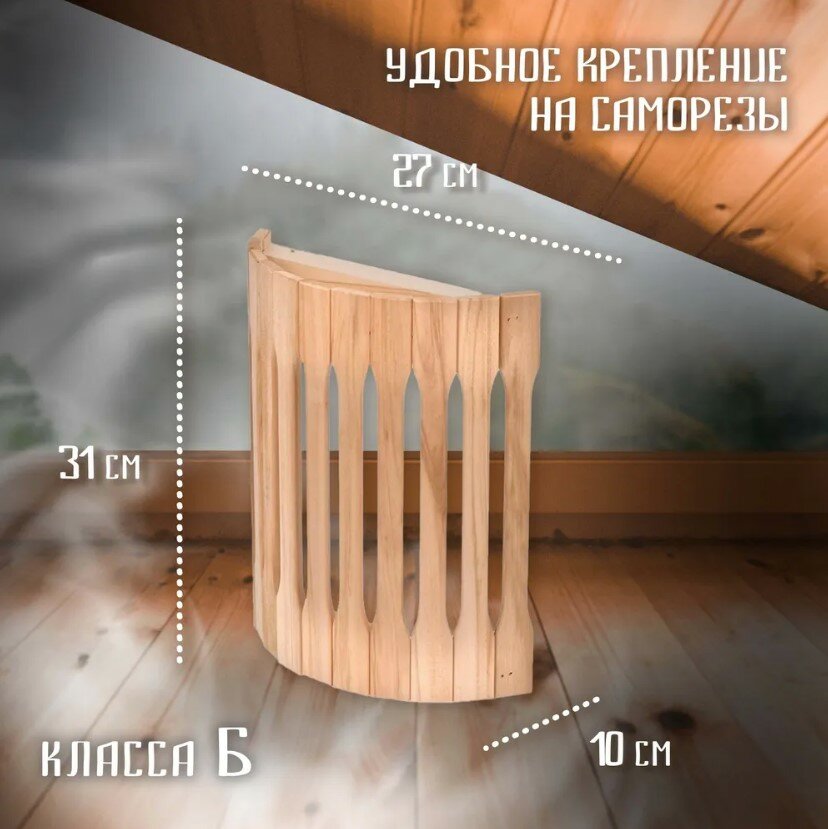 Абажур угловой настенный 31х10х27 см, липа Hot Pot, дерево липа — фото 1