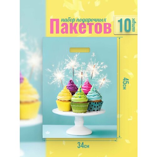 Подарочный полиэтиленовый пакет плотный с ручками 10 шт