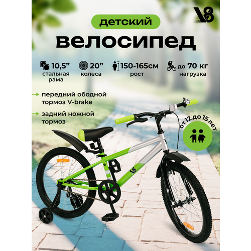 Велосипед подростковый 20 V8 V-CH230 серый зеленый для мальчиков и девочек от 12 до 15 лет на рост 150-165 см 1100700₽