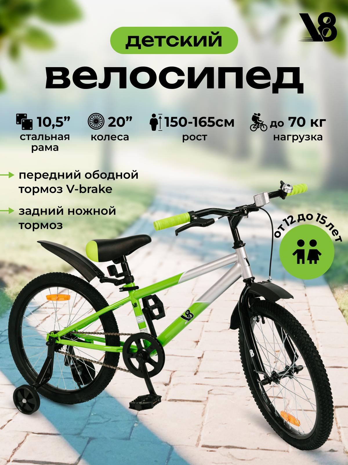 Велосипед детский 20" V8 V-CH230 (желто-черный)