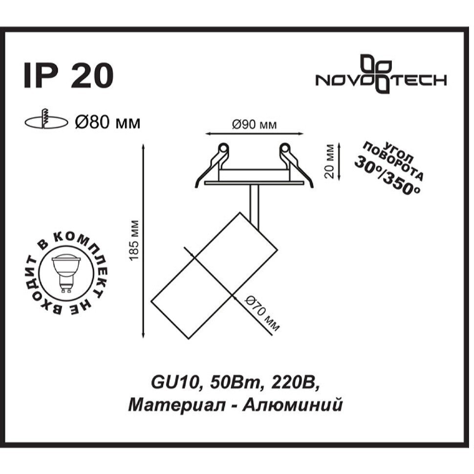 Светильник встраиваемый Novotech - фото №12