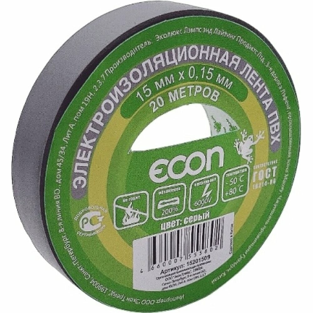Изолента Econ 15201509
