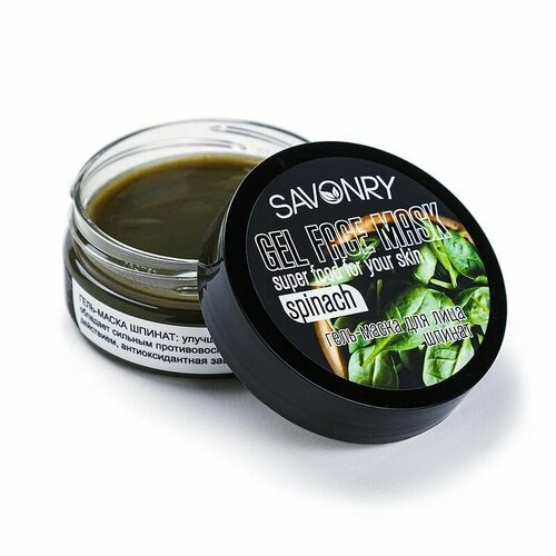 Savonry Гель-маска Шпинат 50мл 630₽