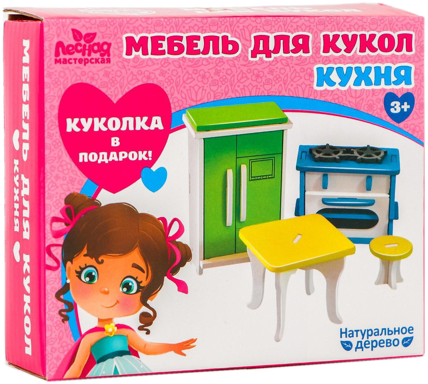 Мебель игрушечная "Кухня" + куколка в подарок, набор мебели для кукольного домика