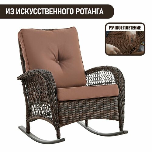 Кресло-качалка Patioli Порто из искусственного ротанга цвет кофе