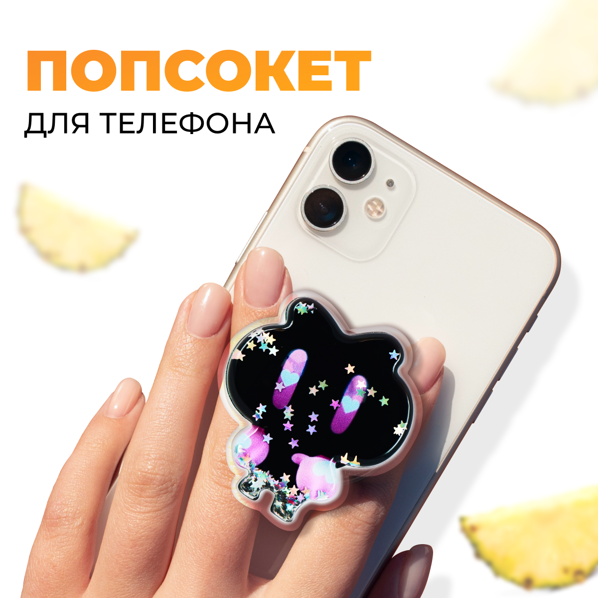 Попсокет для телефона / Держатель-подставка для смартфона Apple IPhone и Android / Кольцо PopSocket / Универсальный аксессуар для Айфон и Андройд (Dino)